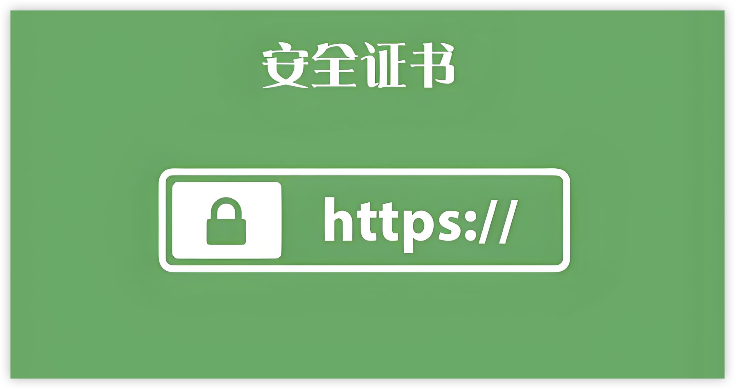 🔥httpsok一行命令，轻松搞定SSL证书自动续签